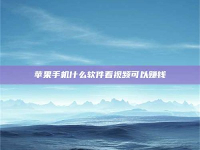 郓城5个最好的找兼职家教渠道，拿到成都兼职家教吧！