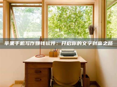 郓城2024年全国金投美亚招募中心详解，避免踩坑指南！