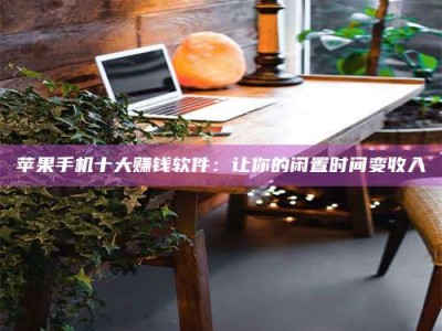 郓城“试药师”之趣，这些药物选择你真懂了吗？趣谈生活小贴士！