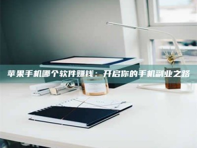 郓城《呋塞米片试药之谜，敢做小白鼠是赚是亏？》